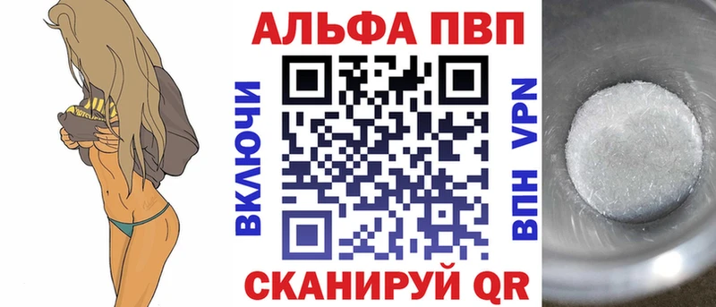 Alpha PVP СК Купить закладки Гуково