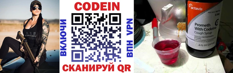Купить где  Гуково  Кодеин напиток Lean (лин) 