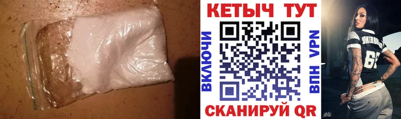 Кетамин VHQ  Купить где  Гуково 
