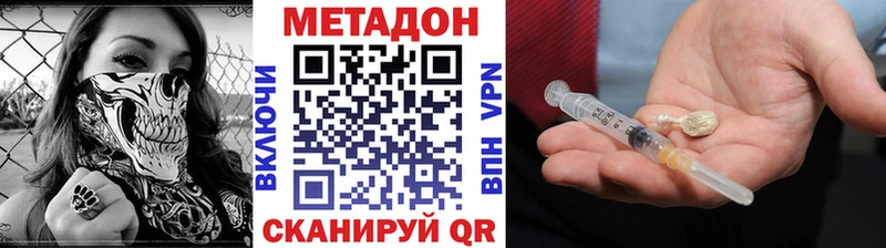 МЕТАДОН VHQ Гуково