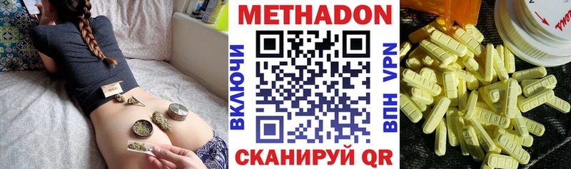 Купить где  Гуково  МЕТАДОН methadone 